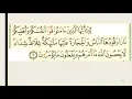 Download Lagu Let's Learn and Memorize Surah Tahrim The Prohibition Verse 6