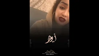 اخترت من دون العيون يا غاليه عينيك أعشقا ريماز ميرغني حالات واتس 