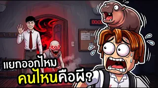 อย่าเปิดประตูเด็ดขาด!! ถ้า "คนแปลกหน้า" มาเคาะตอนตี 3  👁️😱  ( Roblox Home Alone Anomaly )
