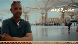 تعجز الكلمات، ويتحدث القلب