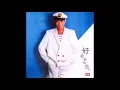 愛在濃霧中 - 羅文