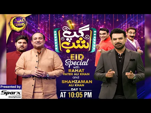 Download MP3 Gup Shab | Full Show | Rahat Fateh Ali Khan & Shahzaman Ali Khan | Eid Special | Day 01 | SAMAA TV