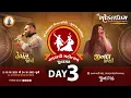 Download Lagu Day 03 LIVE || Khodaldham Navratri Mahotsav 2023 Junagadh || Hemant Joshi \u0026 Jeenal Kapdi