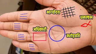 बहुत भाग्यशाली हाथ 😯 Very Lucky Hand