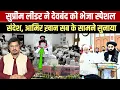 Download Lagu सुप्रीम लीडर ने देवबंद को भेजा स्पेशल संदेश, आमिर ख़ान सब के सामने सुनाया | Shams Tabrez Qasmi