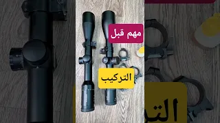 مهم جدا قبل تركيب قواعد الدربيل دندنها