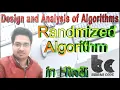 42 Randomized Algorithm in Hindi - DAA