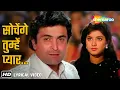 Download Lagu सोचेंगे तुम्हें प्यार | Sochenge Tumhe Pyar | Rishi Kapoor,Divya Bharti | Deewana(1992) | Kumar Sanu