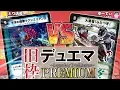VS PREMIUM