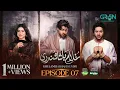 Lagu Ghulam Bashah Sundri Ep 07 (Subtitle) 2nd Feb 2026 | Digitally Brighto Paints \u0026 Jhalak Beauty Cream