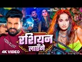 Download Lagu #Ritesh Pandey | रशियन लाएँगे || Feat : Polina | Russian Layenge || New Year Song 2025