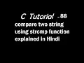 c program to compare two string using strcmp function explained in Hindi
