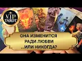 Download Lagu 🔥💯 ИЗМЕНИТСЯ ЛИ ТВОЯ ЖЕНЩИНА КОГДА-НИБУДЬ ❓ расклад таро для мужчин гадание 🔮 психология отношений