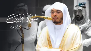 تلاوة جميلة لسورة عبس للشيخ د  ياسر الدوسري   عشاء الأحد          ه  دندنها