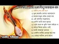 Download Lagu TOP 10 SONGS | Baul Gaan mp3 | Full Audio Album | Baul Songs Album | Bangla Baul Gaan