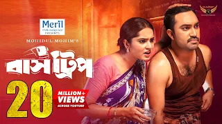 Bus Trip Full Natok Jovan Keya Payel Mohidul Mohim Bangla Natok
