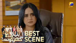 Beti Ka Ghar Konsa EP 42 | 𝐁𝐞𝐬𝐭 𝐒𝐜𝐞𝐧𝐞 𝟎𝟑 | Humayoun Ashraf - Momal Sheikh - Ali Abbas | HAL PAL GEO