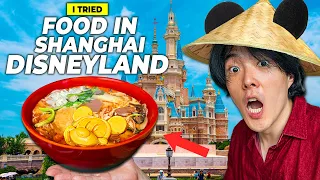 我品尝了上海迪士尼乐园的美味餐点