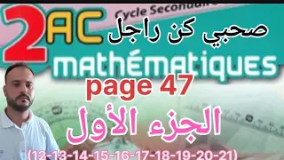 Maxi Maths 2ac Page 47 Exercises 12 13 14 15 16 17 18 19 20 And 21 