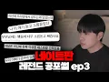 Lagu [공포썰] 네이트판 레전드 괴담 낭독회 ep3