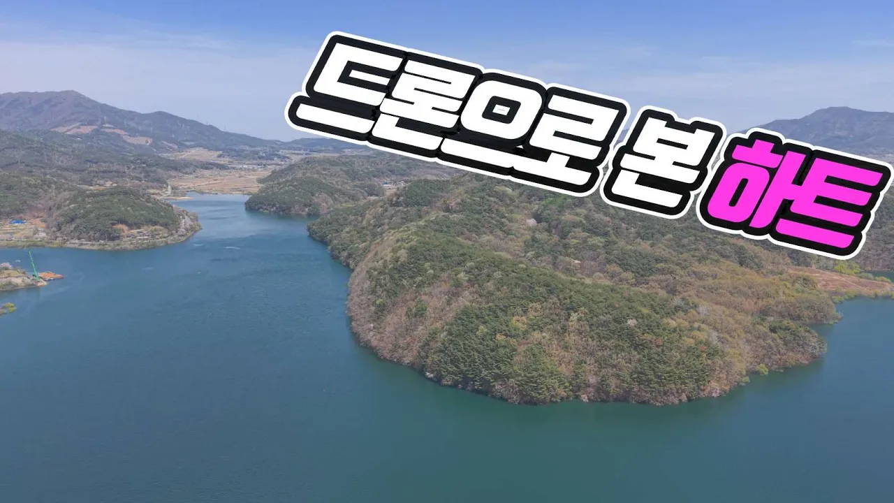 보령에 이런 곳이? 아직 안 알려진 숨은 명소 청천호수[4k] 썸네일