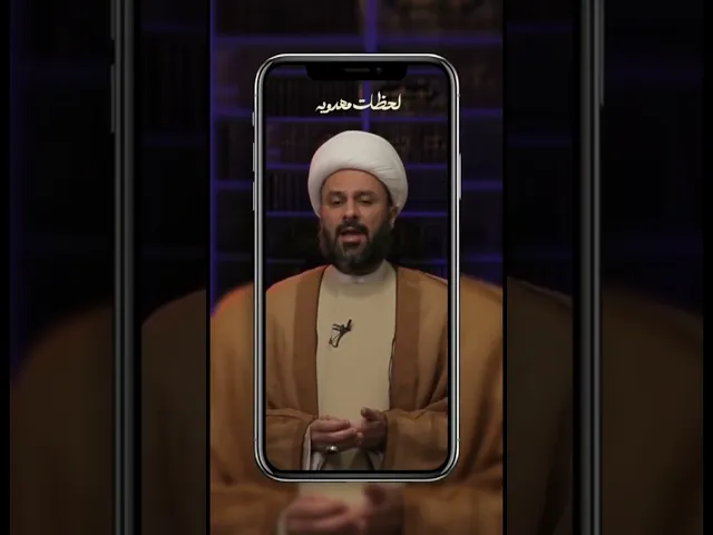 لحظات مهدوية