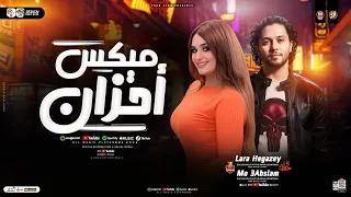 لارا حجازي وعبسلام ميكس احزان مواويل الترند 2026 ترند التيك توك حظ شعبي جديد 2026 