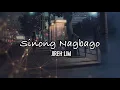 Sinong Nagbago   Jireh Lim