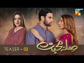 Lagu Sila E Mohabbat | Teaser-2 | Coming Soon, Only On HUM TV