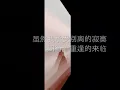 心灵之约~邓妙华&谭健常