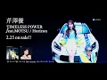 Lagu 【芹澤 優】「TIMELESS POWER feat. MOTSU」Teaser MV【TVアニメ『 #MFゴースト 3rd Season』オープニング・テーマ】