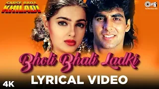 bholi bhali ladki lyrical sabse bada khiladi akshay kumar kumar sanu alka yagnik mamta