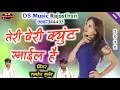 Download Lagu Rajasthani DJ Song // Teri very cute smile // Singer Ramhet Gurjar // New Song 2019