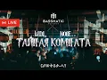 Download Lagu W.D.L \u0026 Nobe - Live @ Community (HALL22 Harry Potter) / Melodic House \u0026 Indie Dance