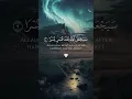 Download Lagu 🤍 Allah will bring about, after hardship, ease [i.e., relief].  - Quran 65:7 - Surah At-Talaq
