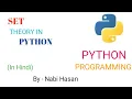Sets In python using a Jupiter Notebook By - Nabi Hasan