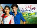 Download Lagu NEE NAVVE VIRISINA PUNNAMI || FULL SONG || NEW FOLK SONG 2024 || JAYAKRISHNA  AKHILA || BODDU DILEEP