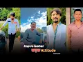 Download Lagu ksp vs Tushar कड़क Attitude reels don't miss