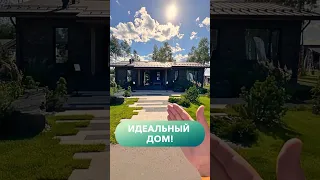 Самый популярный одноэтажный дом Goodwood загородныйдом строительстводома 