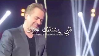 جديد مروان خوري و الين لحود   بعشق روحك دندنها