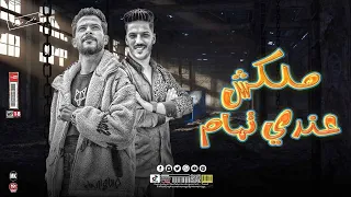   الفرق  ف  المق اام   ملكش  عندي تم ام           النجمه حنان احمد   شئلشه   الدولا عادل صانوه  دندنها