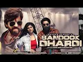 Download Lagu Bandook Dhardi Song - Masoom Sharma | Manjeet Mor | Sonika Singh | New Haryanvi Song 2025 Haryanavi