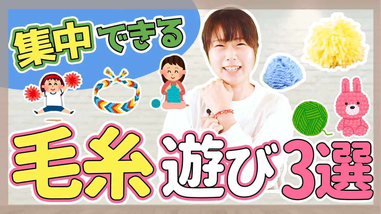 【2月】保育で盛り上がる！室内遊び＆運動遊びのアイデア集