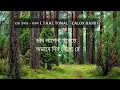 Download Lagu তাল তমাল - লালন ( Taal Tomal - Lalon Band)-Lyric song