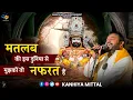 Download Lagu मतलब की इस दुनिया से मुझकों तो नफरत है...
