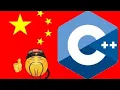 Coding In China Be Like C