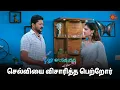 Download Lagu என்ன பதில் சொல்லப்போறாங்க செல்வி ? | Pudhu Vasantham- Semma Scenes | 16 Jan 2025 | Sun TV