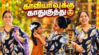 💁எப்ப பாத்தாலும் பரபரப்பா தான் போகுது🤧🗓️Oct23,2026 @muthulakki