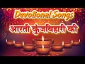 Download Lagu Aarti Kunj Bihari Ki | आरती कुंजबिहारी की | Most Popular Aarti Of Krishna | Devotional Songs