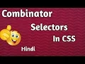 Combinator selectors tutorial in hindi css advanced selectors